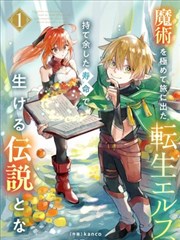 墨色少年志漫画封面